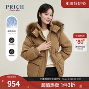 PRICH商场同款羽绒服秋冬双侧口袋设计微宽松外套女款