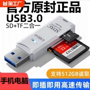 usb3.0读卡器高速多合一sdtf内存卡，otg转换器电脑插卡适用于行车记录仪，ccd相机照片手机储存通用传输读取