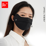 EX2伊海诗防晒口罩女防紫外线夏季冰丝遮阳口罩护眼角透气665024