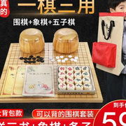 迈克围棋套装五子棋子儿童学生益智初学黑白棋子木质象棋双面棋盘