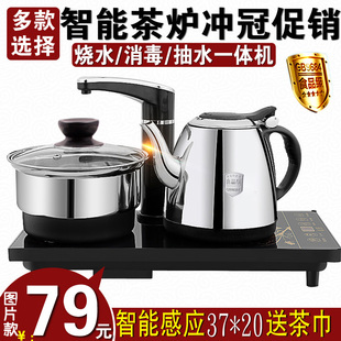 全自动上水电热烧水壶智能，功夫茶具茶盘，套装茶道电磁炉煮茶器家用