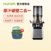 惠人（HUROM）破壁机原汁机二合一韩国多功能料理机豆浆机m100