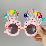 儿童生日帽子网红生日快乐眼镜派对搞怪拍照道具ins过生日的装饰