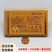 适用亚创达MIIO米来乐S107小熊猫优品手机电池板Y21YCD2800mA