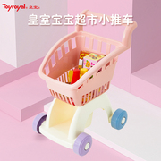 Toyroyal皇室玩具购物车儿童手推超市小推车女孩仿真过家家3-6岁