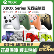 xbox手柄  xbox series蓝牙游戏手柄  无线控制器 PC电脑手柄