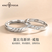 莫比乌斯环情侣银戒指一对纯银对戒情侣款小众设计高级感纪念礼物