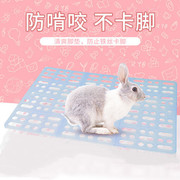 宠物兔子脚垫豚鼠/荷兰猪龙猫防啃咬垫板兔笼踏板底板