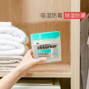 日本干燥剂防潮剂衣柜衣橱吸湿盒室内房间吸湿袋家用防霉剂除湿剂