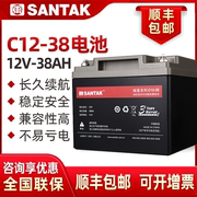 山特 SANTAK UPS不间断电源电池 铅酸蓄电池免维护12V38AH C12-38