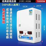 速发冰箱w稳压器全自动调压器，空调超低压15000家用kw大功率22