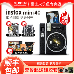 富士instaxmini40含拍立得相纸迷你复古傻瓜胶片相机mini90evo