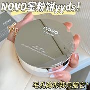 NOVO散粉定妆粉持久控油遮瑕粉饼不脱妆防水防汗晚安蜜粉