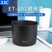 jjc适用于佳能et-101遮光罩rf800mmf11isstmrf200-800mm镜头，eosr62r5r6r7r10r50r8微单相机