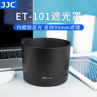 jjc适用于佳能et-101遮光罩rf800mmf11isstmrf200-800mm镜头eosr62r5r6r7r10r50r8微单相机