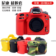 尼康相机包d5200d5600d780d810d7000d3500d3400d3300d5500保护套，相机套硅胶套单反摄影包日韩风
