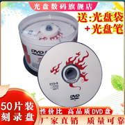 dvd光盘空白光盘dvd-r4.7g16x空白盘50片装，光碟dvd光碟刻录光盘