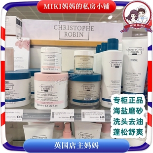 christopherobin海盐玫瑰海盐头皮，磨砂膏清洁膏，cr海盐洗头洗发