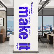 简约英文办公室3d立体墙贴企业背景文化I墙公司激励志标语墙面装