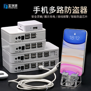富瑞峰手机体验台防盗器展示架适用于华为oppo小米vivo苹果报警器