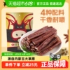 科尔沁超干风干牛肉68g原味内蒙古特产充饥耐嚼办公室休闲零食