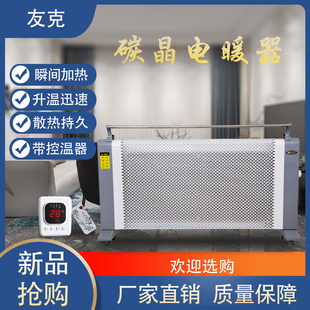 碳晶电暖器取暖器家用省电落地壁挂，升温快双面加热寿命长静音取暖