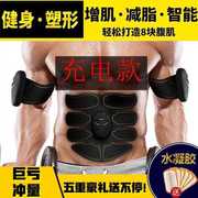 懒人充电款腹肌贴健身仪腹肌锻炼腹肌训练器，健身器材瘦身神器