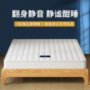 十星环保天然乳胶床垫独立消音袋，弹簧1.21.51.8米乳胶床褥子