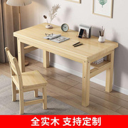 全实木书桌现代简易写字台松木桌学生学习桌子简约家用餐桌电脑桌