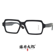 藤井太郎黑框眼镜男粗大框方型眼镜框板材，素颜黑色粗框眼镜架女潮