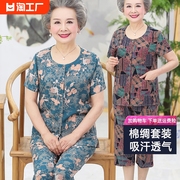 纯棉绸中老年人夏装女妈妈，短袖t恤套装60-70岁80奶奶老人衣服太太