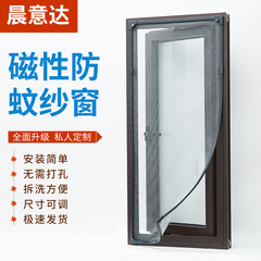 自粘纱窗网自装磁吸防蚊窗纱网家用免打孔隐形简易磁铁沙窗户门帘