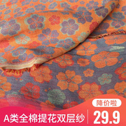 复古纯棉双层纱布料2.5米宽幅床单被套四件套婴儿级A类床品.