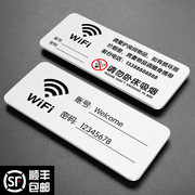 亚克力wifi密码提示牌标识牌创意个性，无墙贴禁止吸烟标志牌，无线宽带上网已覆盖贴纸指示牌标牌标示牌定制
