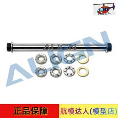 航模达人亚拓ALIGN 450L/Plus/Pro直升机新型横轴組H45H005XXW