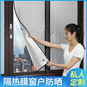 遮阳帘隔热膜窗户防晒阳台遮光挡板玻璃家用降温隔热阳光房遮光板
