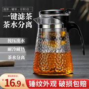 聚千义可拆洗飘逸杯泡茶壶沏茶杯过滤耐热玻璃冲茶器家用茶具套装