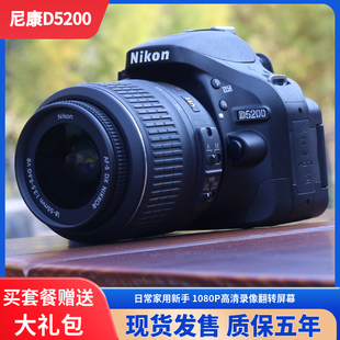 Nikon/尼康D5200套机 高清入门级数码单反相机翻转屏幕家用日常