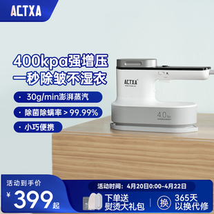 ACTXA阿卡驰手持增压挂烫机家用小型蒸汽电熨斗衣服便携式熨烫机