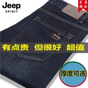 Jeep吉普裤子男士牛仔裤男2024春秋夏季宽松直筒高腰中年大码