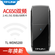 TP-LINK TL-WDN5200免驱版 普联ac650双频无线usb网卡pc台式机电脑笔记本wifi接收器5g免光驱