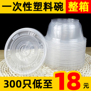 一次性塑料碗圆形带盖外卖打包碗360500700850环保碗透明汤碗