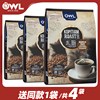 马来西亚进口OWL猫头鹰咖啡特浓咖啡乌速溶研磨袋泡20袋泡0植脂末