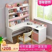 卧室学生学习桌女孩粉色儿童房书桌，书柜组合一体转角带书架写字桌