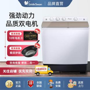 小天鹅双桶洗衣机15KG大容量半自动商用家用品质TP150-168E