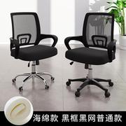 办公座椅舒适久坐电脑椅家用万向轮人体工学职员椅升降透气旋转椅