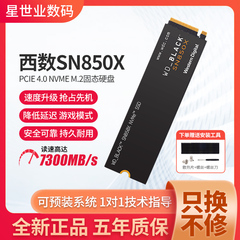 WD/西部数据SN770/850X1T/2T M2NVME SSD500G固态硬盘PCIE4.0 PS5