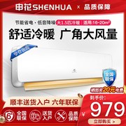 申花大1.5匹冷暖空调挂机家用壁挂式冷暖节能3p柜机定频静音单冷