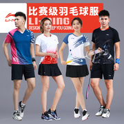 2024李宁羽毛球服套装，男款短袖短裤运动服，女网球乒乓球服速干定制