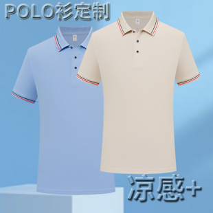 工作服T恤翻领短袖POLO衫定制印字刺绣logo厂服企业文化衫